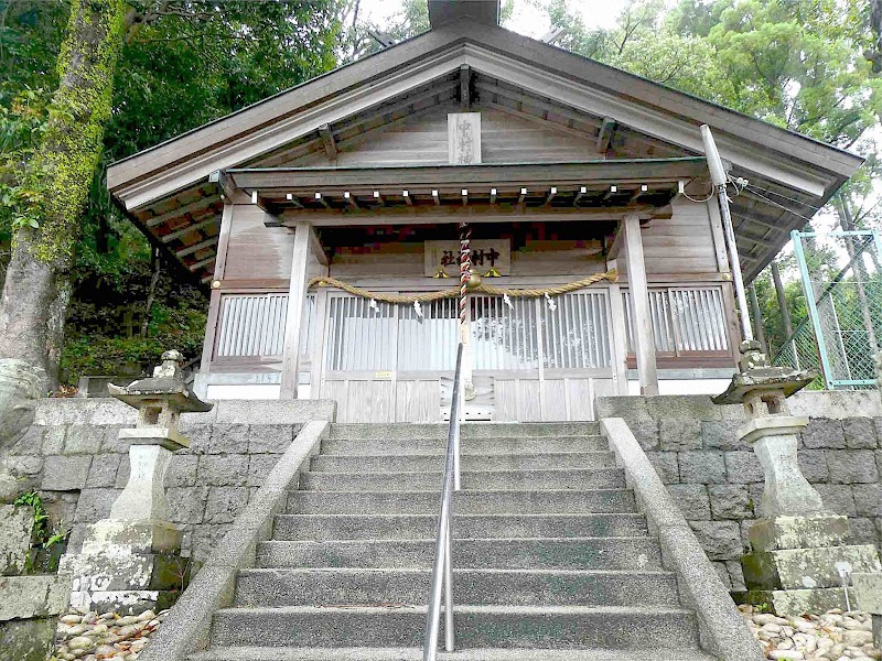 中村神社