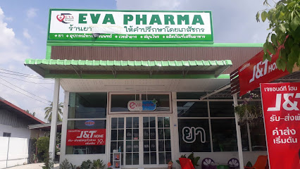 ร้านขายยาEva pharma