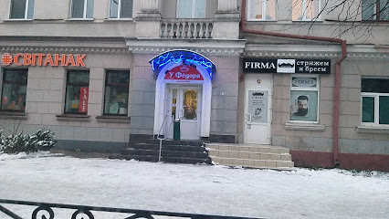 Kafe U Fedora - Ulitsa Sovetskaya 93, Babruysk, Belarus