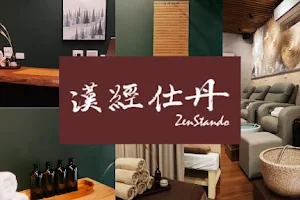 漢經仕丹足體養生館 | ZenStando Massage Center image