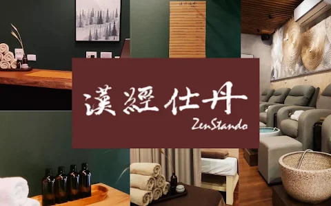 漢經仕丹足體養生館 | ZenStando Massage Center image