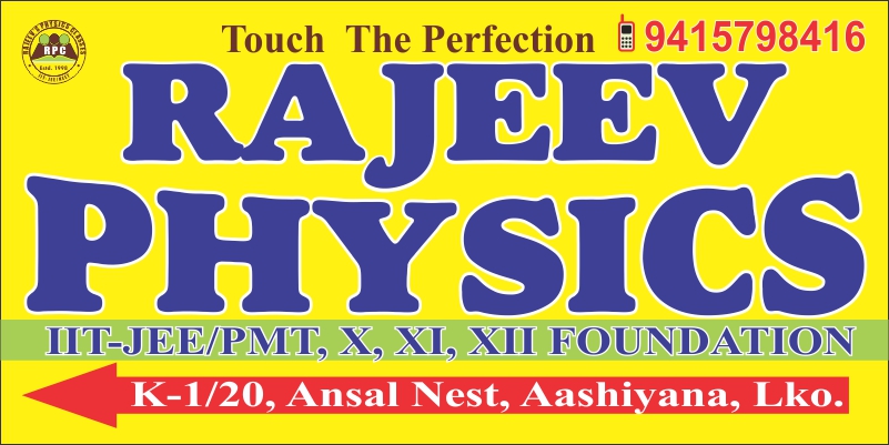 Rajeev Classes