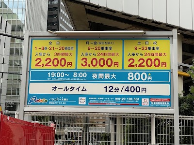 パラカ代々木第5駐車場