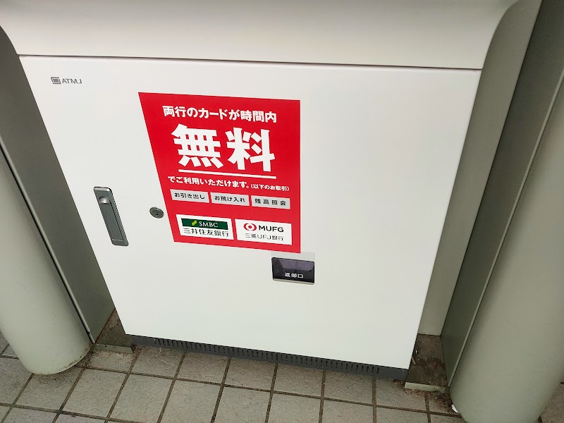 三井住友銀行 ATM