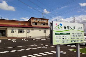 Nozawa Clinics image