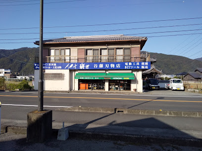 谷藤刃物店