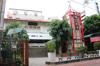 台湾基督长老教会东宁教会