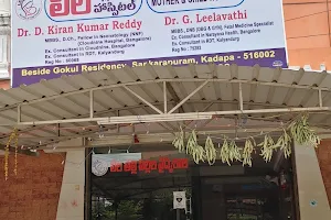 Leela Mother and Child Hospital (Best Gynaecologist and Paediatrician in Kadapa) image