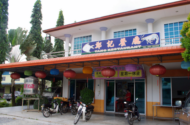 Restoran Tang Sibu