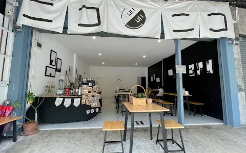 Niko Niko - noodle shop, cafe & bar image