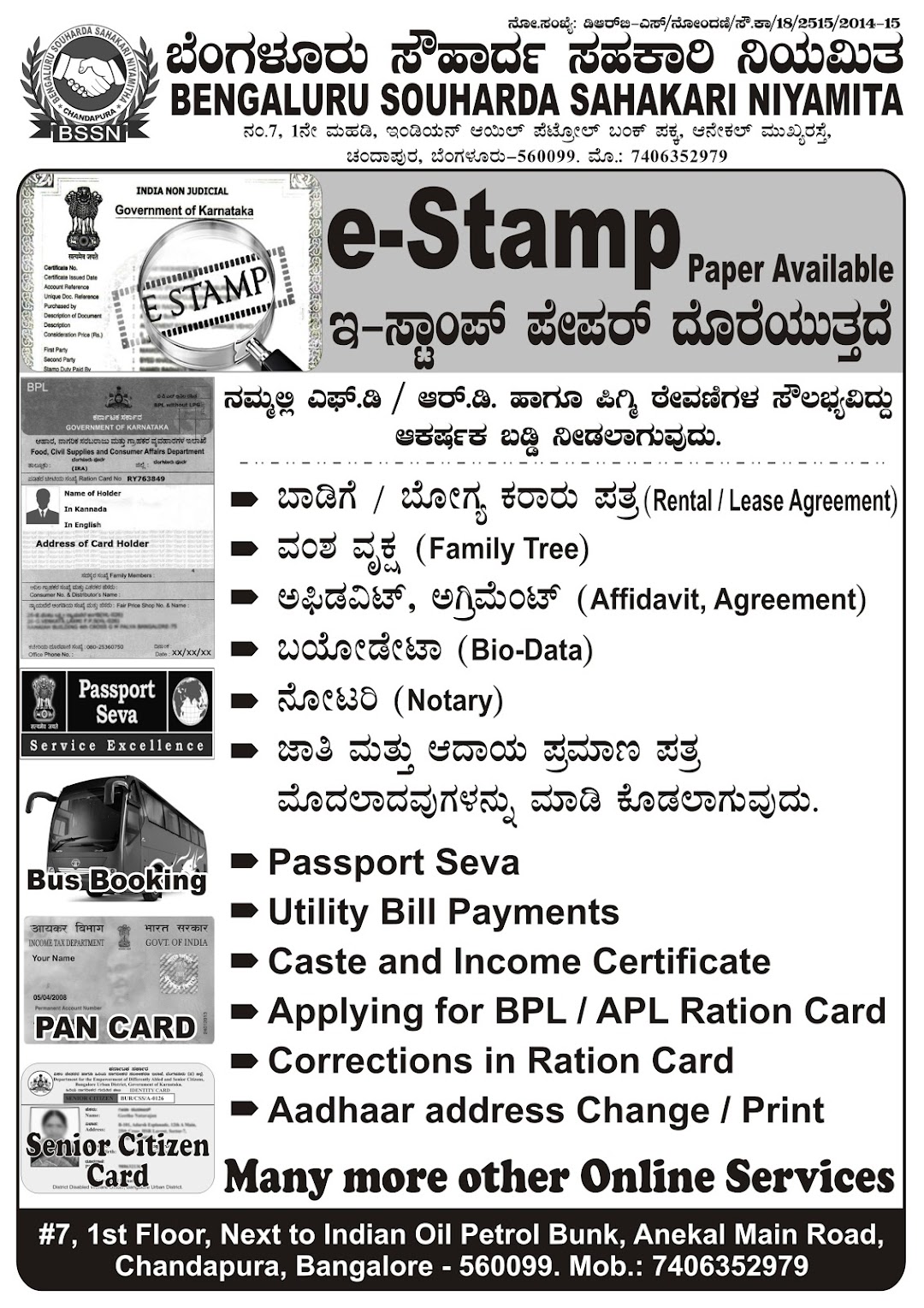 E STAMP CENTER, Bengaluru Souharda Sahakari Niyamita,