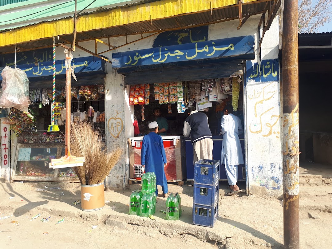 Muzamil General Store Akora Khattak