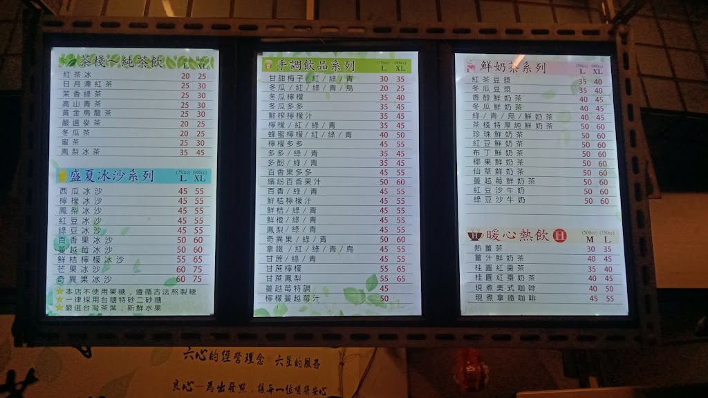 茶棧手搖飲品 的照片
