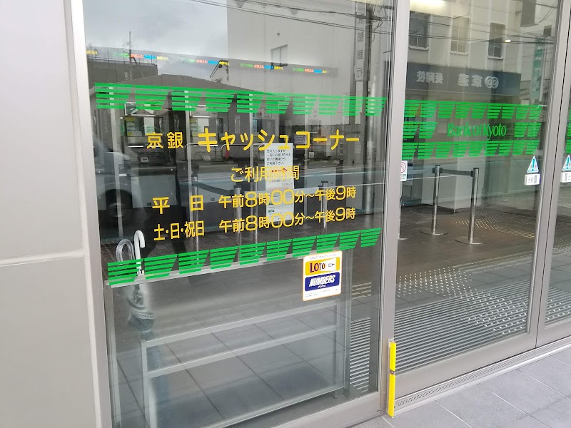 京都銀行 長岡支店