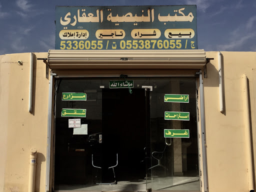 مكتب النيصيه العقاري 