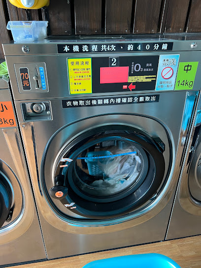 晶品IA自助洗衣店