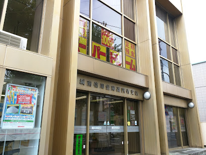 Jonan Shinkin Bank Koenji Branch