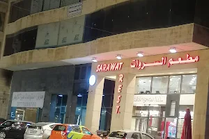مطعم السروات دابوق image