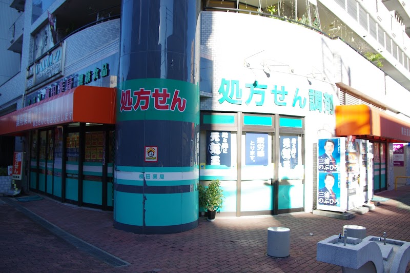 横田薬局本店
