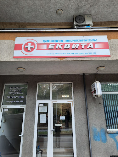 ДКЦ "Еквита" - Болница