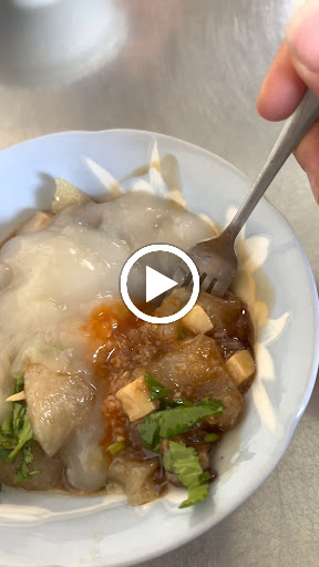 北斗元寶肉圓 的照片