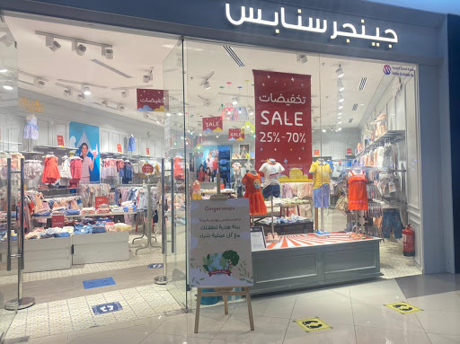 Gingersnaps - Makkah Mall
