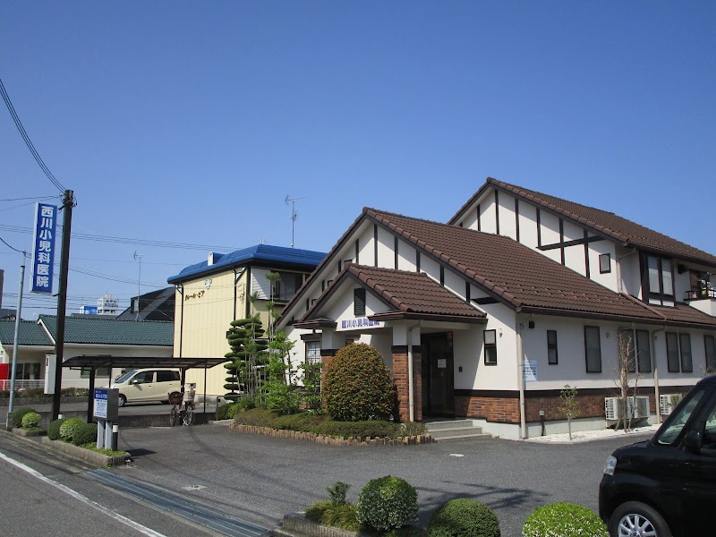 西川小児科医院