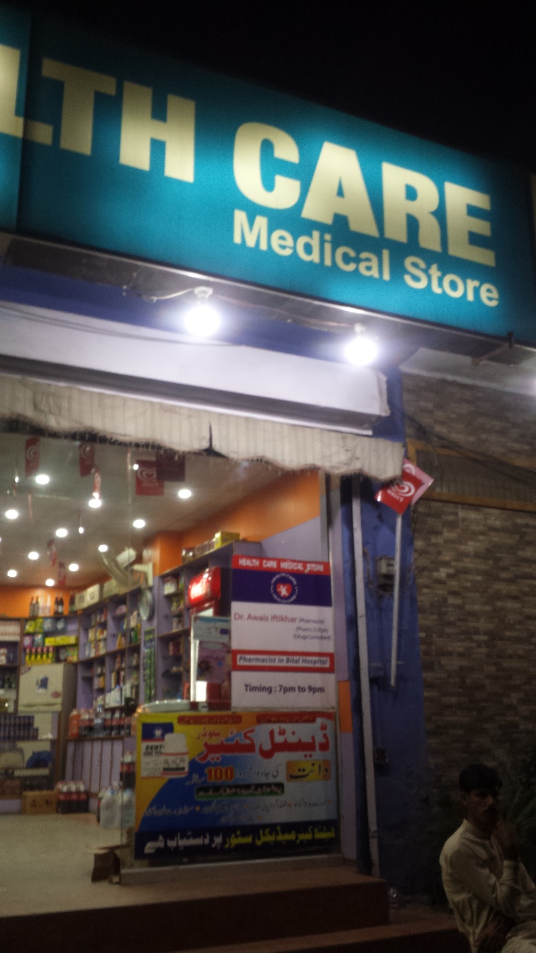 Health Care Medical Store