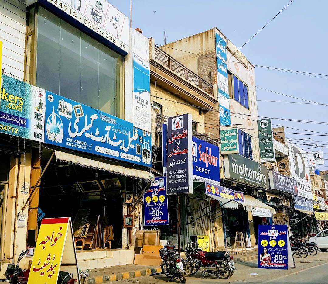 Afzal & Safdar Cloth Depot