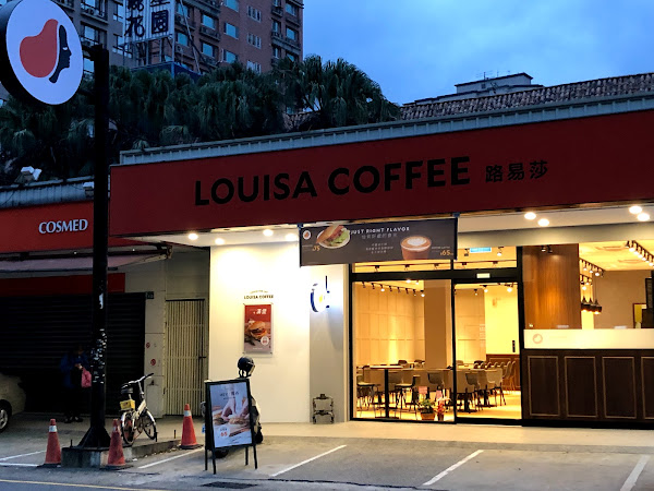 Louisa Coffee 路易．莎咖啡(桃園大業門市)