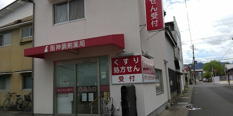阪神調剤薬局 東舞鶴店
