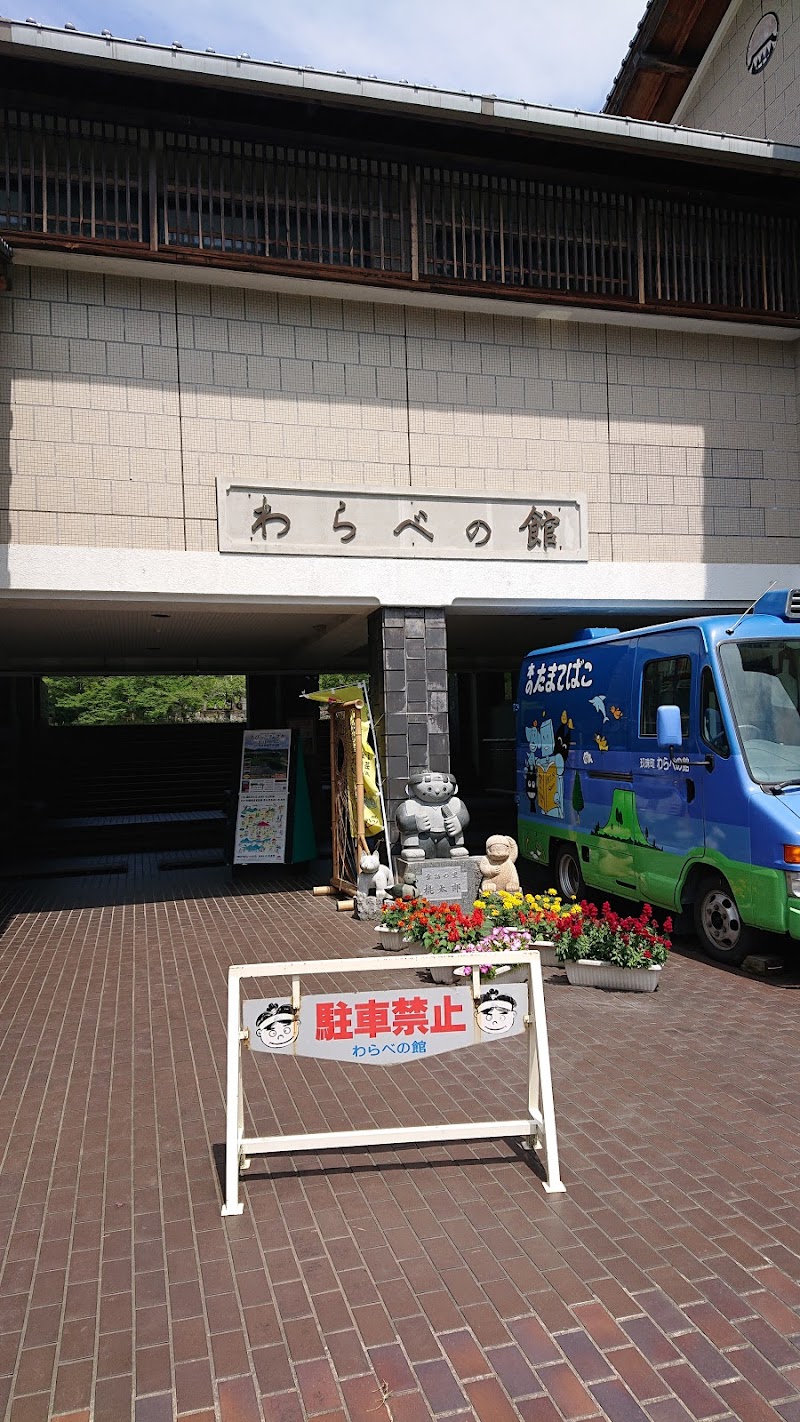 森藩陣屋跡