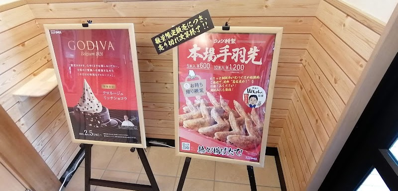 コメダ珈琲店 久留米インター店 福岡県久留米市東合川 カフェ 喫茶 グルコミ