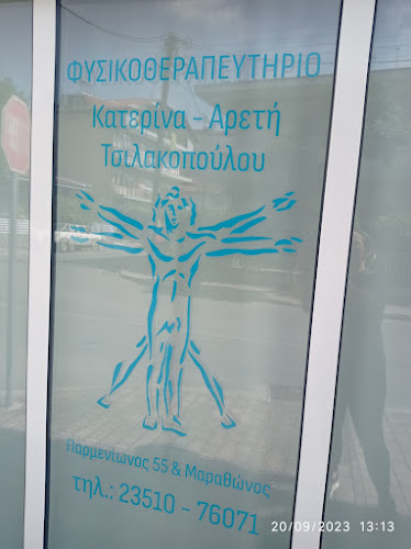 Φυσικοθεραπευτήριο - Τσιλακοπούλου Κατερίνα Αρετή - Φυσικοθεραπευτής