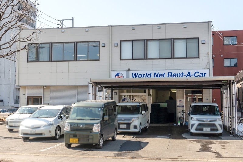 ワールドネットレンタカー 札幌営業所