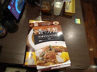 CoCo壱番屋 三重菰野町店