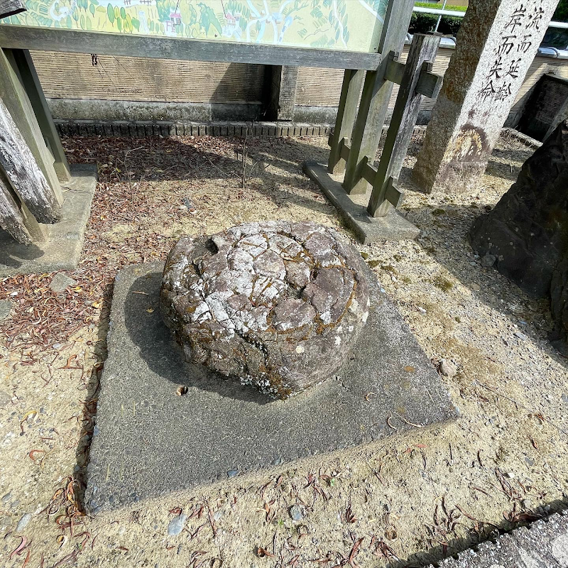菊川由来の石