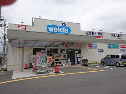 ウエルシア四條畷岡山店