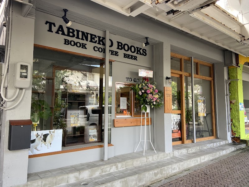 Tabineko Books タビネコブックス
