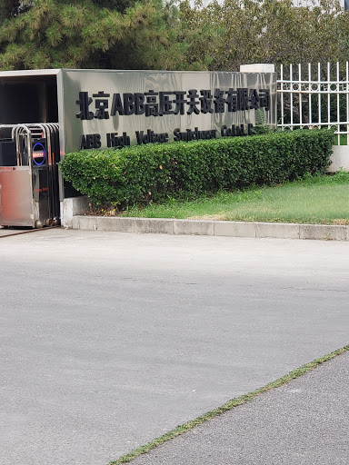 ABB High Voltage Switchgear Co.,Ltd. Beijing