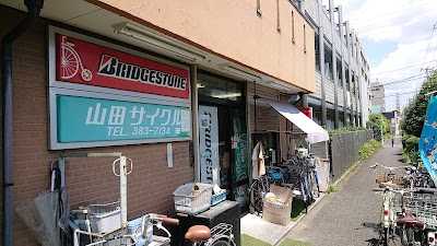 山田サイクル