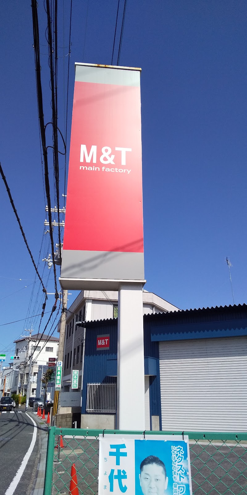 株式会社M&T