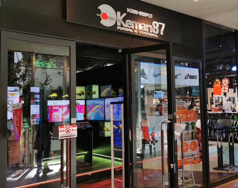 スタジアムモリスポ 西宮店 兵庫県西宮市小松西町 サッカー用品店 グルコミ