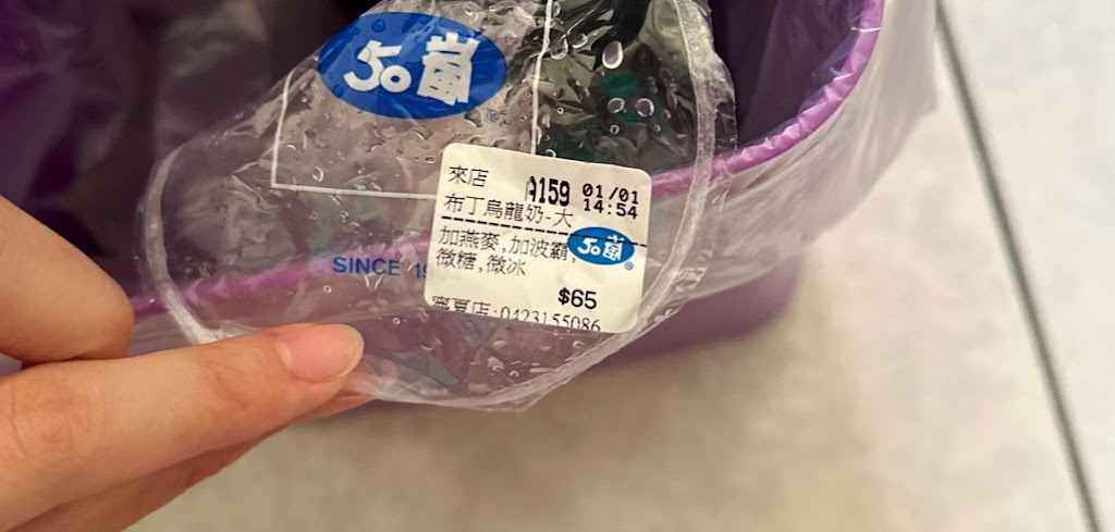 50嵐 寧夏店 的照片