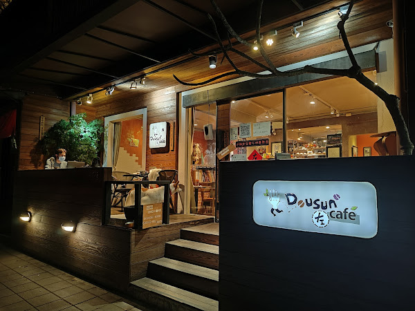 Dousun Cafe
