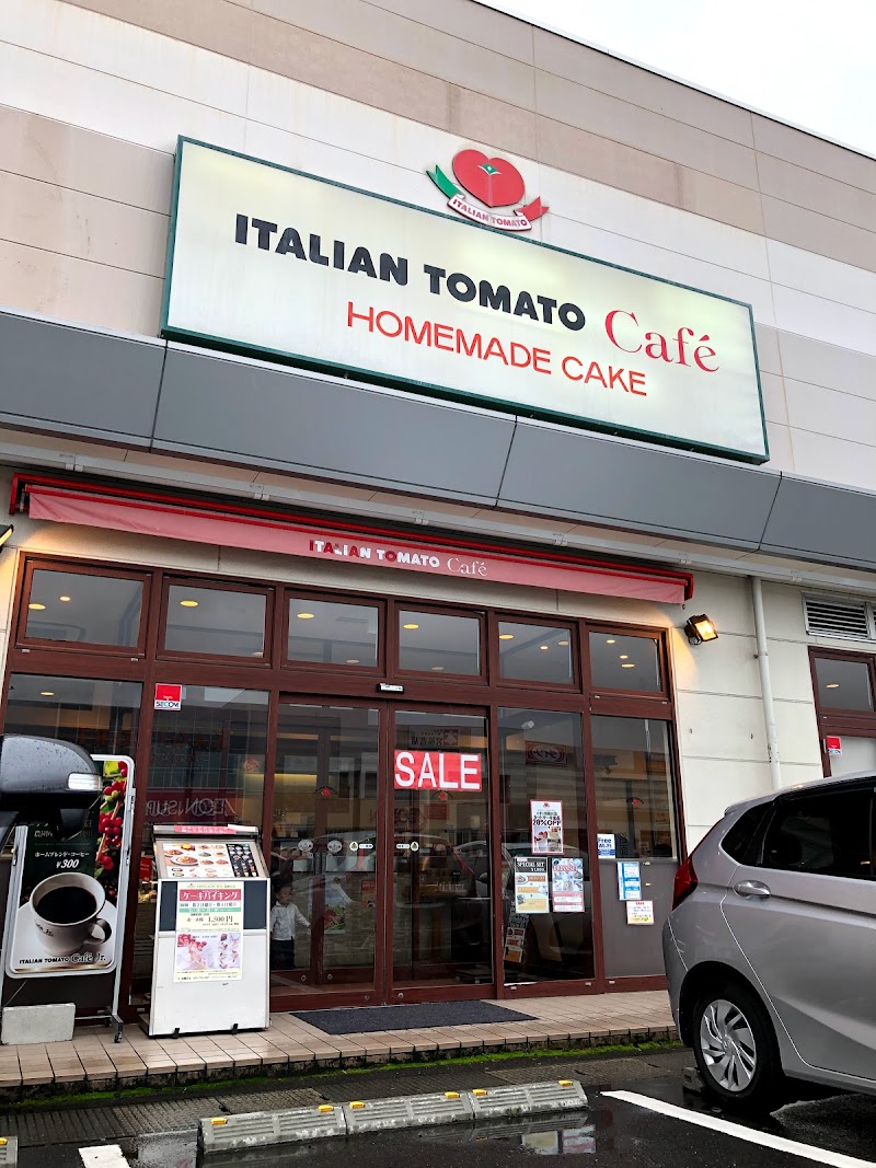イタリアン･トマトカフェ 鈎取ショッピングセンター店
