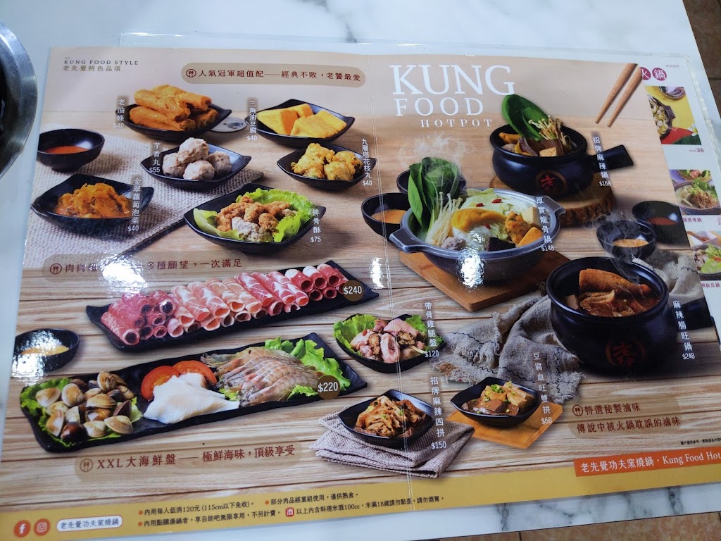 老先覺麻辣窯燒鍋(金門金湖店) 的照片