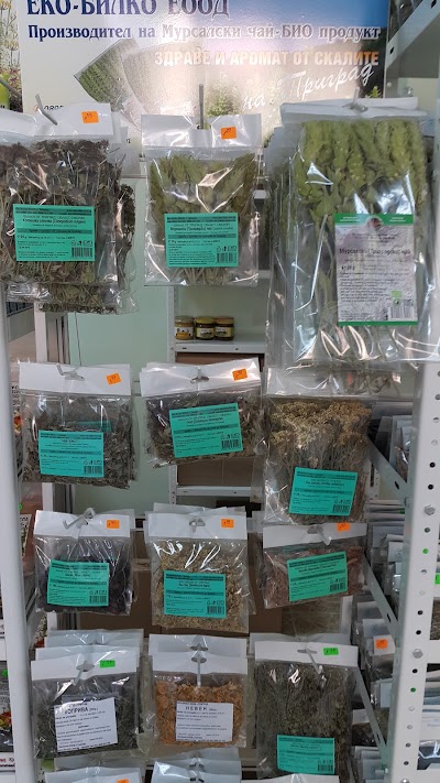 Photos of BIO Shop "Stoletnika" - c. Vratsa