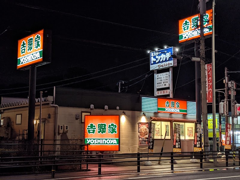 吉野家 亀山店