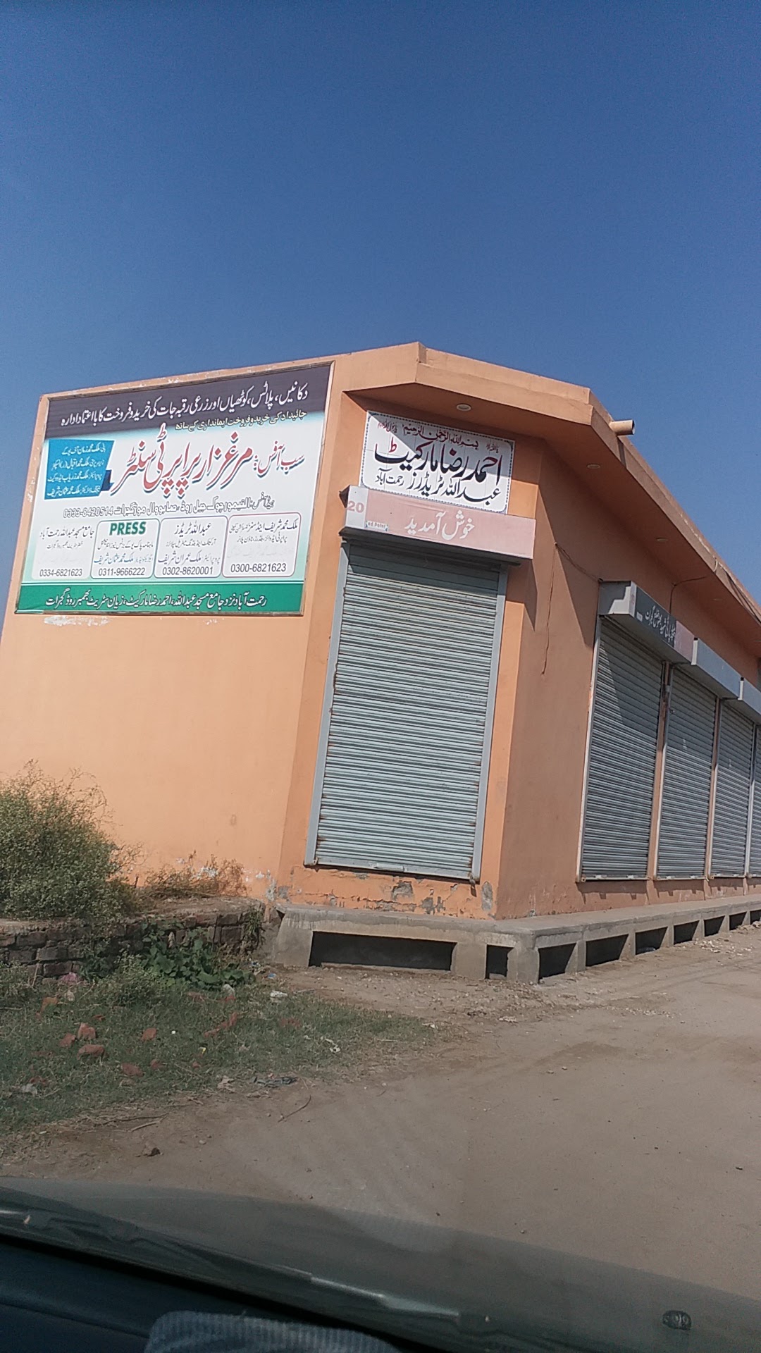 Abdullah Traders